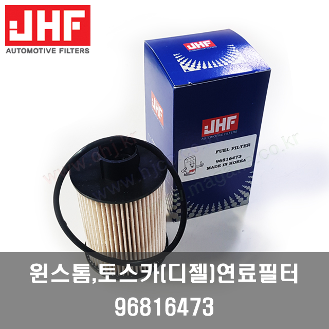 윈스톰 연료필터 96816473 -준흥필터-