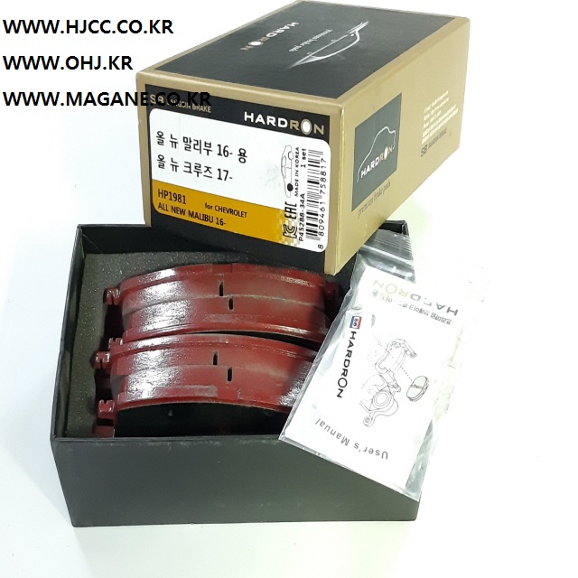 올뉴말리부 하드론 브레이크패드 앞 HP1981 상신하드론