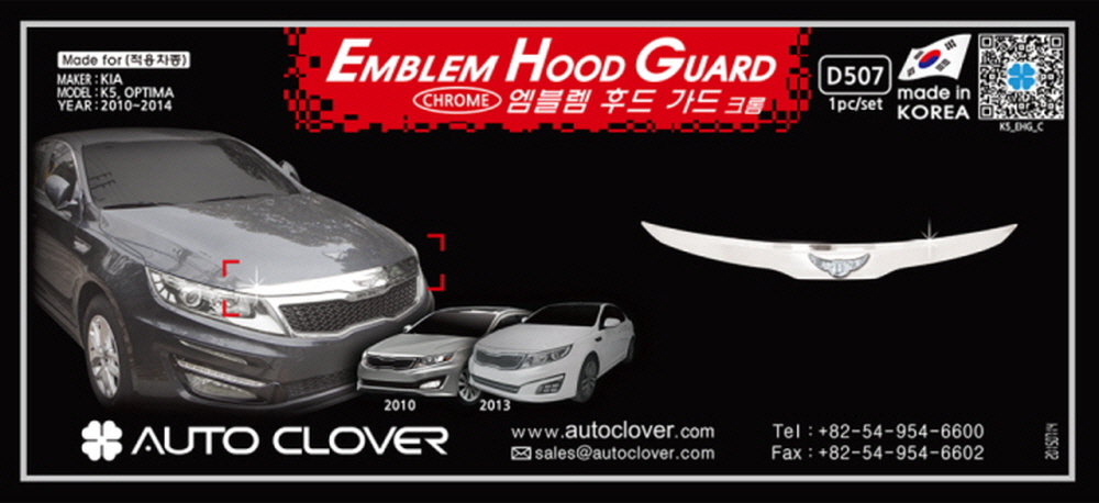 K5/더뉴 K5 오토크로바 엠블렘 후드가드(크롬) D507