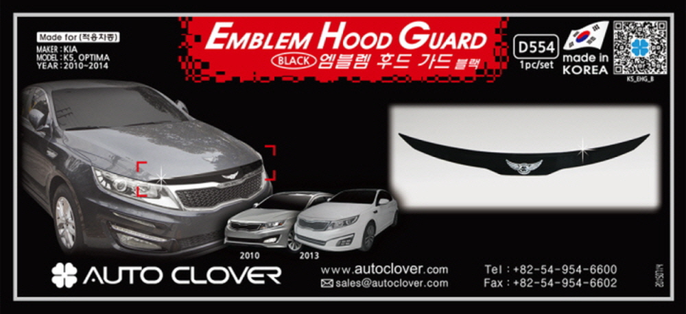 K5/더뉴 K5 오토크로바 엠블렘 후드가드(블랙) D554